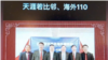 英国调查境内的中国海外警务服务中心 强调不容忍胁迫行为