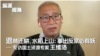 退林还耕、水稻上山：事出反常必有妖 - 专访土地资源专家王维洛