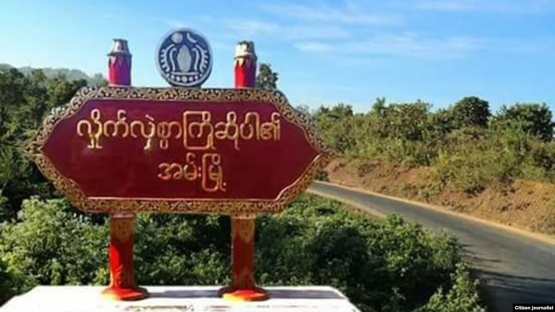 အမ်းမြို့ (Photo: C J)