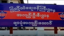 အကျဉ်းထောင်တွေအတွင်း လူ့အခွင့်အရေးချိုးဖောက်မှုနဲ့ တရားလက်လွတ် သတ်ဖြတ်မှုတွေ ရှိနေ