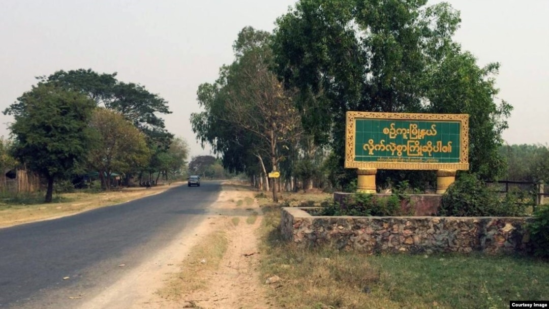 စဉ့်ကူးမြို့