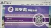 香港警方国安处接38万条举报信息创新高 评论员指太侧重国安影响国际形象