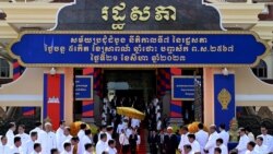 ព័ត៌មានពេលព្រឹក ២២ សីហា៖ បទសន្ទនា VOA អំពី​ការបើកសម័យប្រជុំសភានីតិកាលទី៧ លើកដំបូង​ដើម្បីបង្កើត​សភានិងរដ្ឋាភិបាល ក្រោយការបោះឆ្នោតចម្រូងចម្រាស