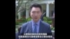 美日峰会宣布加强军事合作，共同应对中国挑战