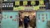 香港隐世市集年宵摊挡3人售煽动刊物判囚5至10月 有网店受影响自我审查