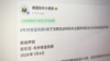 美国驻华大使馆的微博帖文遭到了标记。（2023年1月5日）