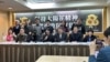 台湾学者指中国“看不见的手”边缘化国家安全 呼吁立法反渗透