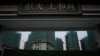 全国静候中共二十大，房地产开发商也奉命躺平不得公开讨论债务问题
