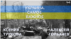 Украина. Самое важное. Ситуация на юге 