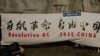 记者手记: 大陆留学生在巴黎人权广场集会，声援“白纸革命”