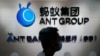 马云释出实控权 蚂蚁重新上市有望？