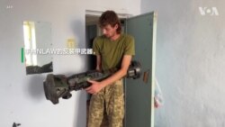 自愿到乌克兰参战美国人：反攻是目前最好的选择