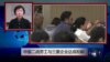 VOA连线：六四事件周年 日本的民运团体预订举行纪念集会