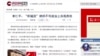 时事大家谈:环球时报胡锡进谈死磕派律师