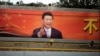“三个一分钟”吹捧习近平 齐家贞:傅华把老百姓当劳改犯
