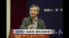 时事大家谈:《求是》批教授，高校该教啥