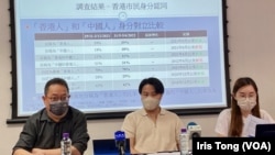 香港民意研究所6月21日公布民调显示，香港人身份认同评分创5年新低。（美国之音汤惠芸）