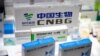 UAE "중국 시노팜 코로나 백신 86% 효능"