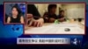 焦点对话：高考招生争议，挑起中国阶层对立？