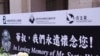中国民运人士赴港难唁电悼念司徒华