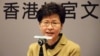 香港政務司司長林鄭月娥。(美國之音湯惠芸)
