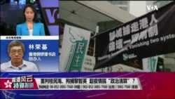 香港风云(2020年3月1日)
