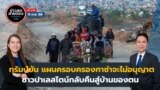ROTV Feb 11