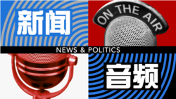 姚监复：外国人能讲六四，中国人为什么不能？