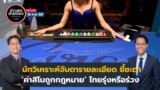 ROTV Feb 14 2025