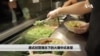 美式经营理念下的火爆中式食堂
