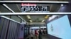 抖音国际版TikTok在美接受审查，承诺用户信息不受北京管辖