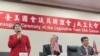 台立法院成立台美国会议员联谊会 AIT:望双方关系更上层楼