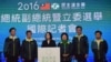 中国官媒：蔡英文若与大陆分道扬镳，则如进死胡同