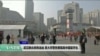 VOA连线(江静玲)： 武汉肺炎来势汹汹，英大学称要隔离中国留学生