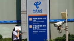 一名女子走过北京的中国电信办公楼。（2020年8月11日）