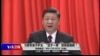 时事大家谈：习家军急于护主，“定于一尊”泄露高层裂痕？