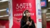 2018年3月7日，北京一个地铁站，一名女子拿着手机，站在阿里巴巴电子商务平台天猫的3&middot;8女王节广告前面。广告说：&ldquo;活出你的女子力&rdquo;&ldquo;越来越多的女人敢于秀美的觉醒&rdquo;国际妇女节这一天，中国众多商家举行促销行动，将这一天称为&ldquo;女王节&rdquo;或&ldquo;女神节&rdquo;。有女性权益人士认为，三八节的重点不应是购物，而应关注诸如性骚扰这样严肃的问题。