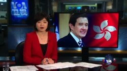 VOA连线范世平: 马英九访港计划 考验蔡政府政治判断