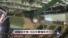 焦点对话:调查徐才厚，习近平震慑军方?