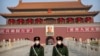 时事大家谈： “百年未有之大变局”：中国会再次与西方隔绝？