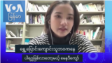 ရွှေ့ပြောင်းကျောင်းသူဘဝကနေ ပါရဂူတယောက်ဖြစ်လာတော့မယ့်သူ