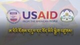 The Future of the CTA programs dependent on USAID funding amid current freeze.