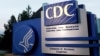 Центр по контролю и профилактике заболеваний (CDC) в Атланте, штат Джорджия, 30 сентября 2014 года.