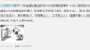非典、爱滋阴影，中国H7N9谣言网上传
