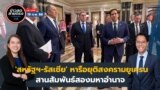 ROTV Feb 19 2025