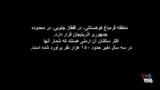 بحث‌برانگیز - هجرت ارامنه از قره‌باغ کوهستانی/ قسمت اول