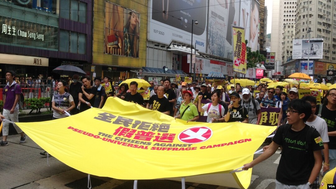 “全民拒絕假普選”滾動式遊行集會6月14日在香港開啟。 （美國之音海彥拍攝）