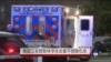 美国三名穆斯林学生命案不排除仇恨犯罪