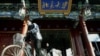 时事大家谈: 法学教授遭举报，中共清查宪法学教材