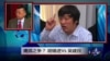 鹰鸽之争？胡主编杠上吴“外交”